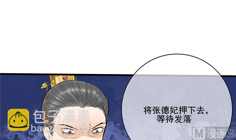 第三季 第254话 皇帝私心2