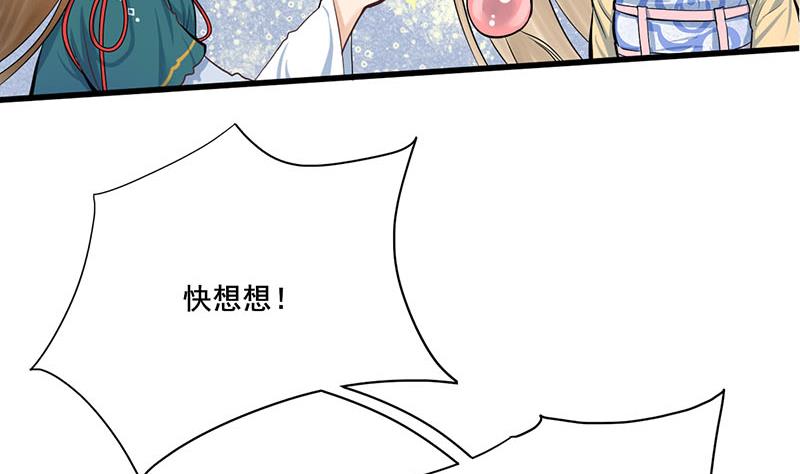 第三季 第254话 皇帝私心22