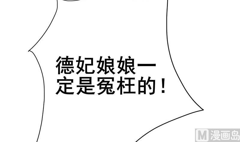 第三季 第254话 皇帝私心26