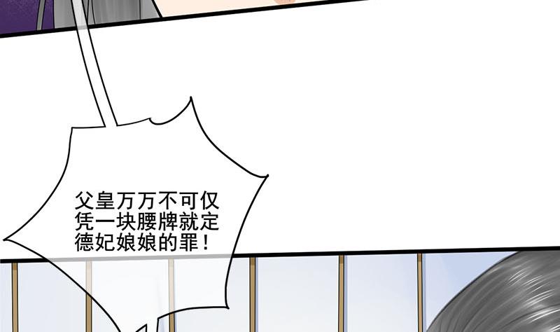 第三季 第254话 皇帝私心28