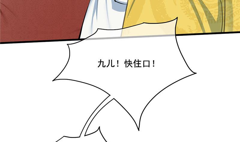 第三季 第254话 皇帝私心31