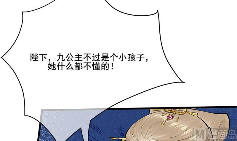 第三季 第254话 皇帝私心32