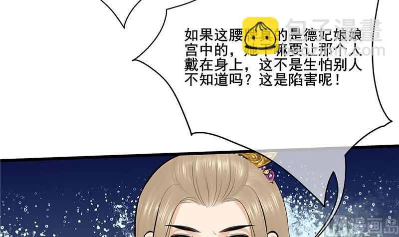 第三季 第254话 皇帝私心35