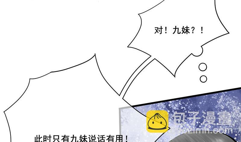 第三季 第254话 皇帝私心37
