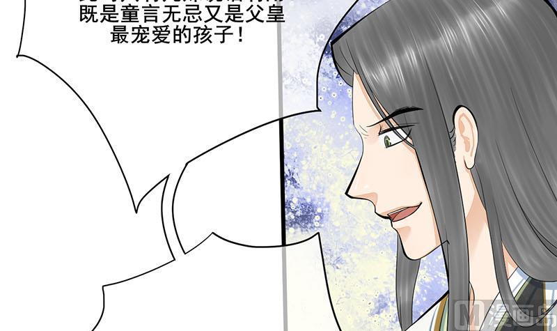 第三季 第254话 皇帝私心38