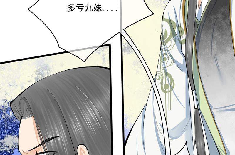 第三季 第254话 皇帝私心39