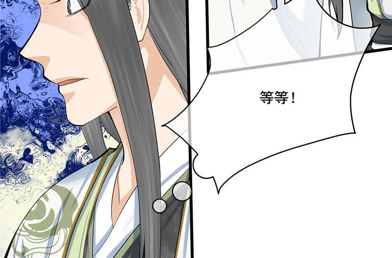第三季 第254话 皇帝私心40
