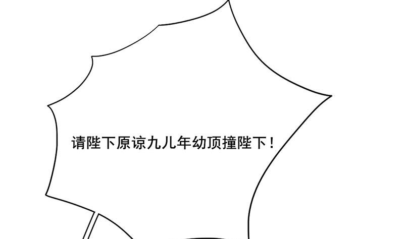 第三季 第254话 皇帝私心45