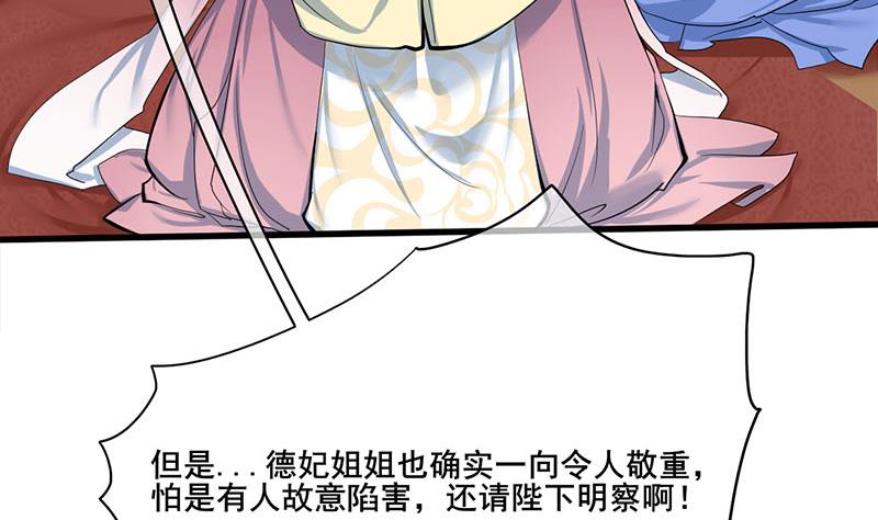 第三季 第254话 皇帝私心52
