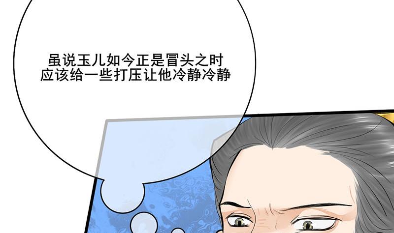 第三季 第254话 皇帝私心56