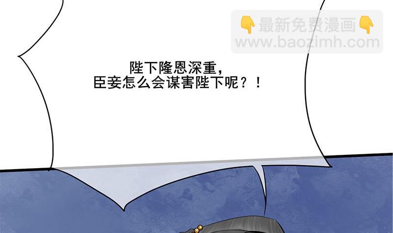 第三季 第254话 皇帝私心59