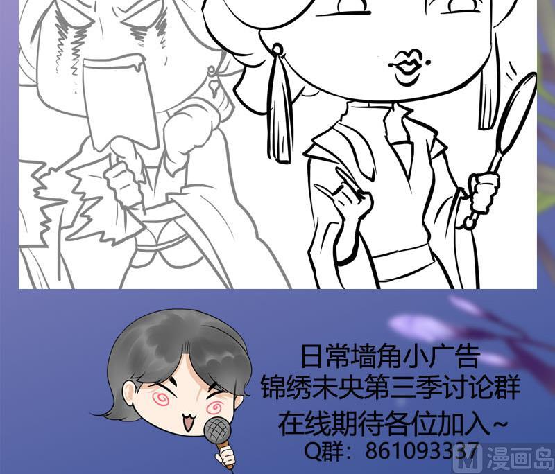 第三季 第254话 皇帝私心63