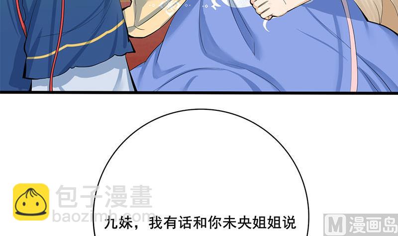 第三季 第255话 刺杀真相11