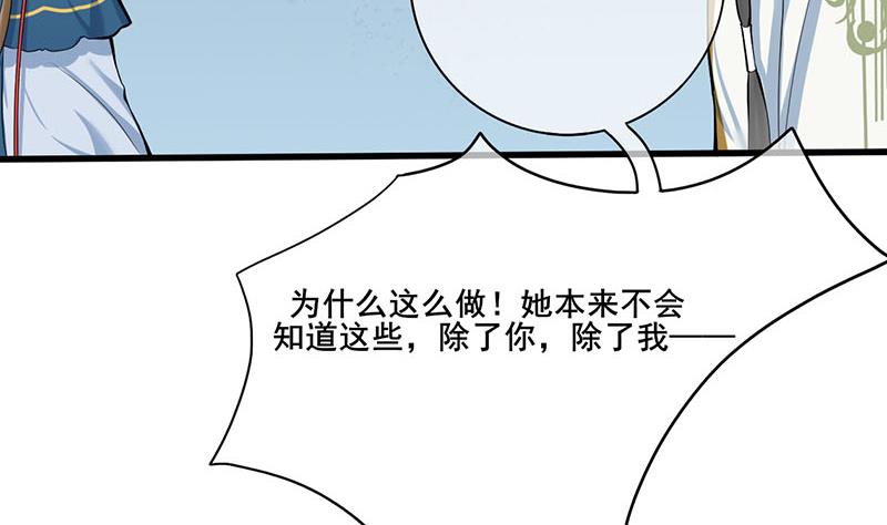 第三季 第255话 刺杀真相19