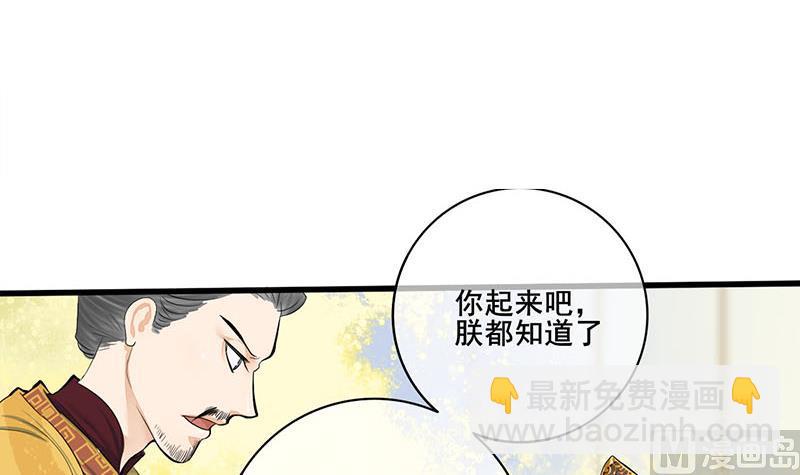 第三季 第255话 刺杀真相2