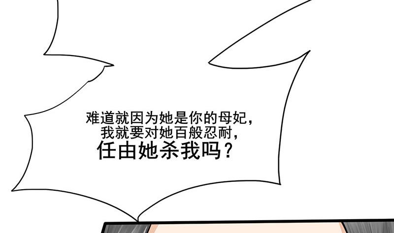 第三季 第255话 刺杀真相25