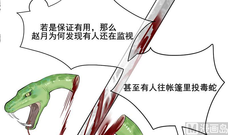 第三季 第255话 刺杀真相38