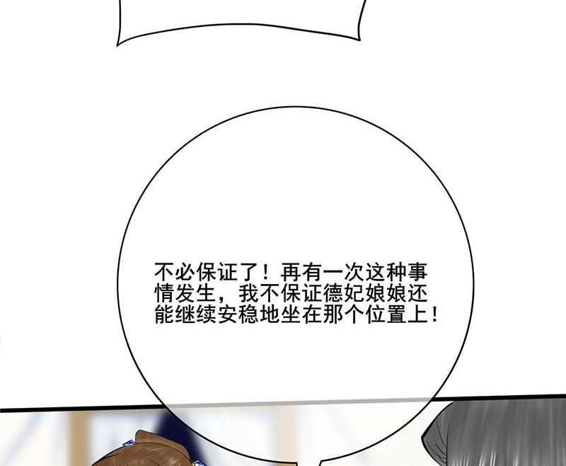 第三季 第255话 刺杀真相40
