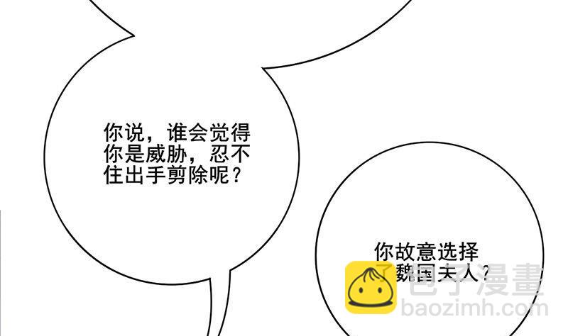 第三季 第255话 刺杀真相49