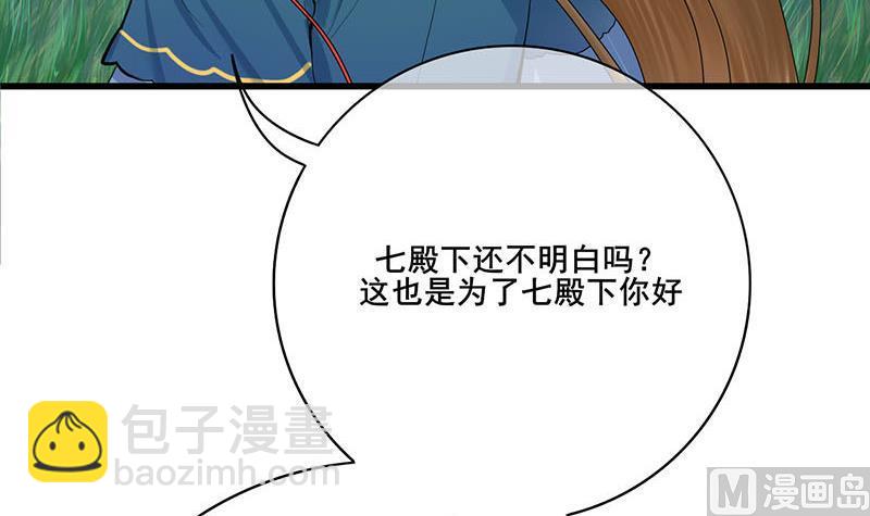 第三季 第255话 刺杀真相51