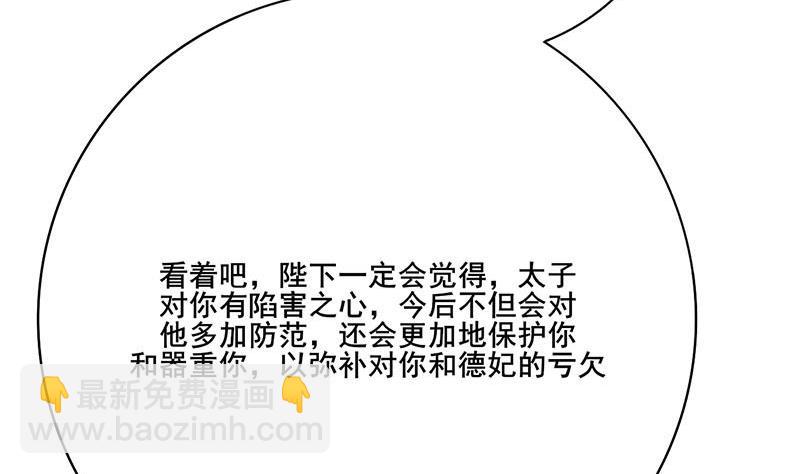 第三季 第255话 刺杀真相56