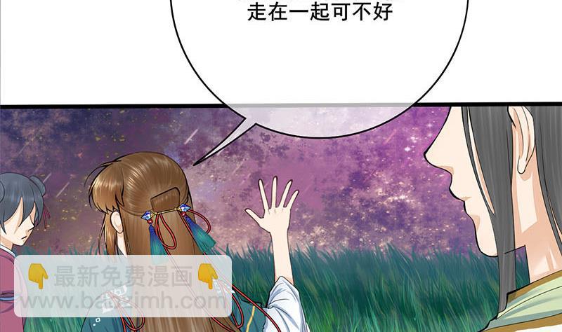 第三季 第255话 刺杀真相58