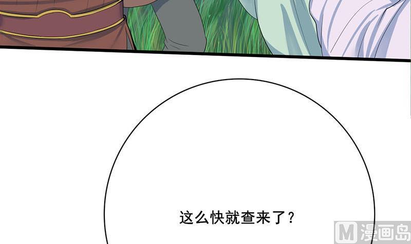 第三季 第255话 刺杀真相63