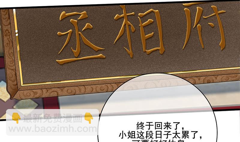 第三季 第257话 敏德相迎13