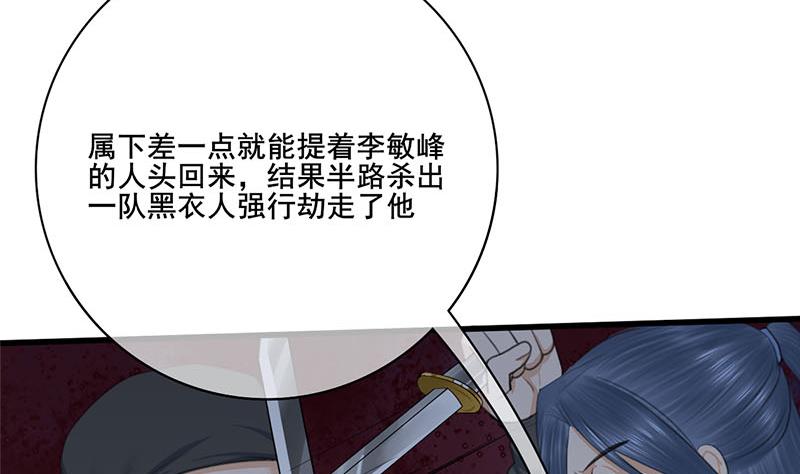 第三季 第257话 敏德相迎30