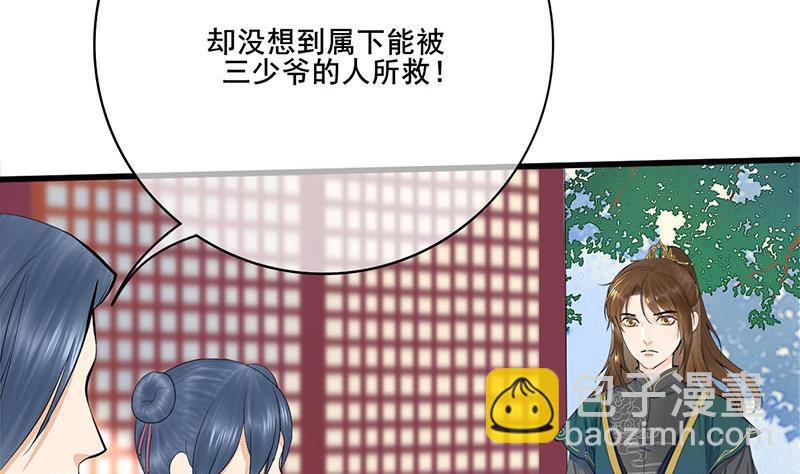 第三季 第257话 敏德相迎34