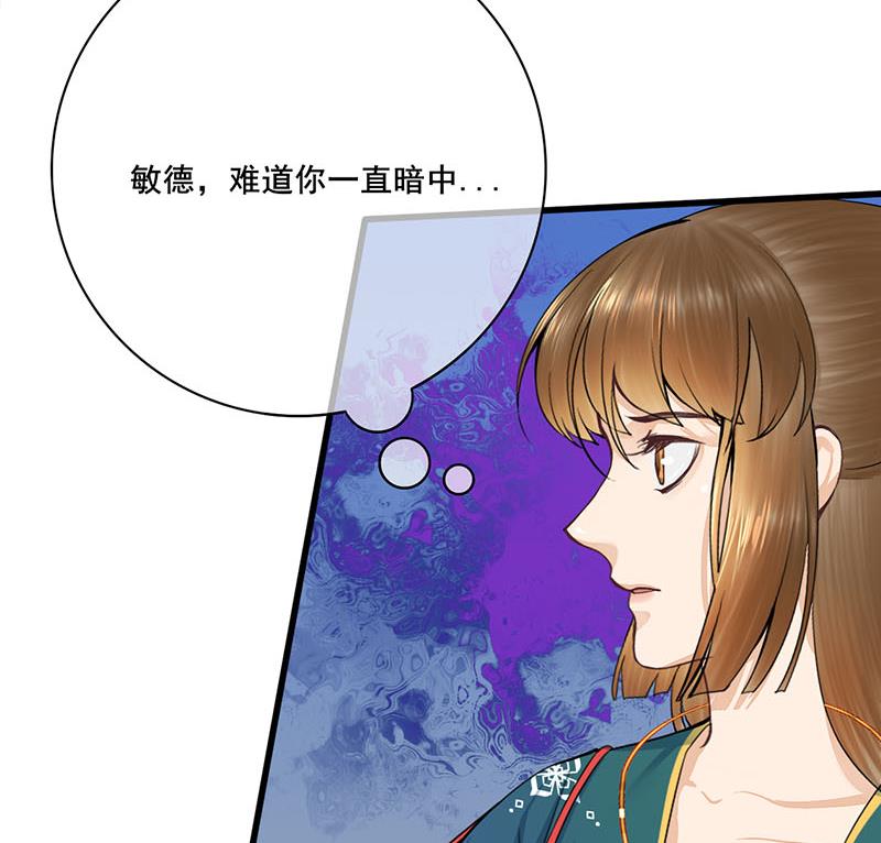 第三季 第257话 敏德相迎36