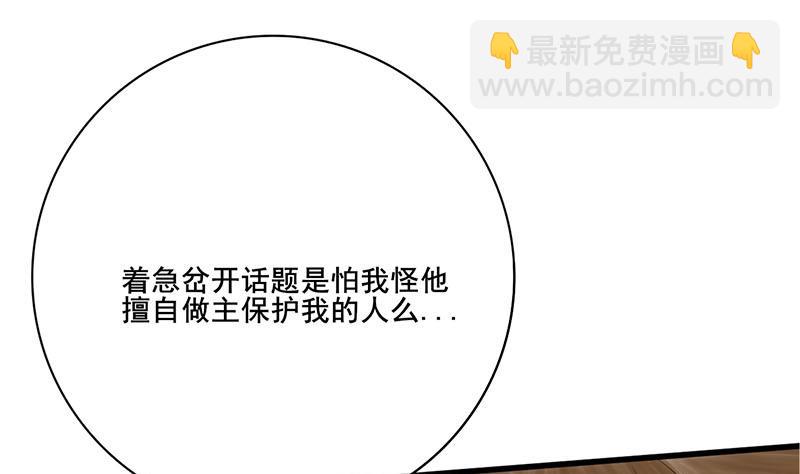第三季 第257话 敏德相迎39