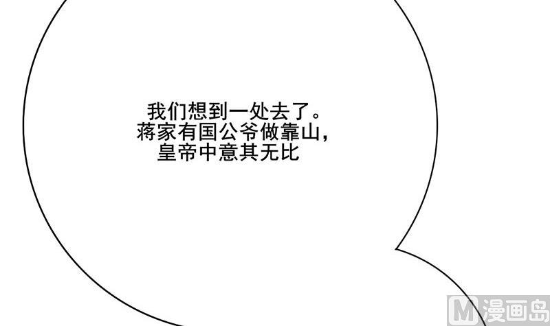 第三季 第257话 敏德相迎41