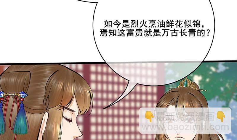 第三季 第257话 敏德相迎42