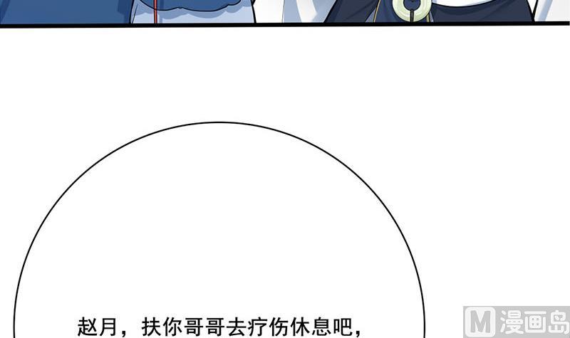第三季 第257话 敏德相迎44