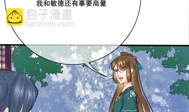 第三季 第257话 敏德相迎45
