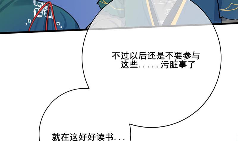 第三季 第257话 敏德相迎53