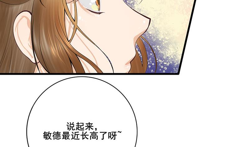 第三季 第257话 敏德相迎62