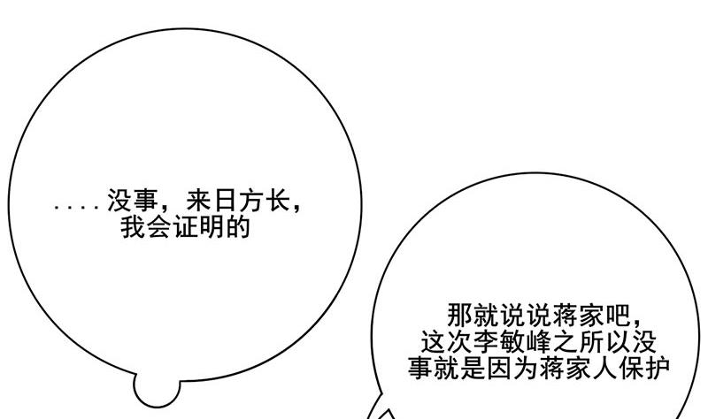 第三季 第257话 敏德相迎65