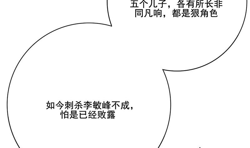 第三季 第257话 敏德相迎68