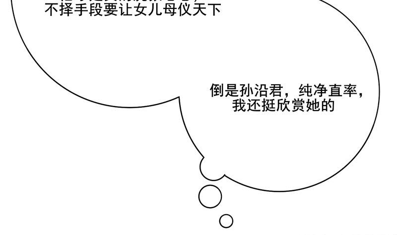 第三季 第257话 敏德相迎7
