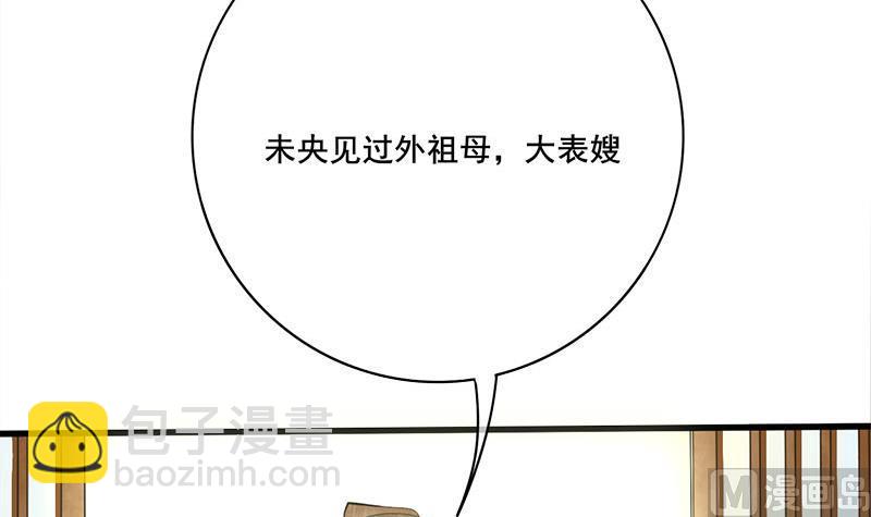 第三季 第258话 疯癫的大夫人11