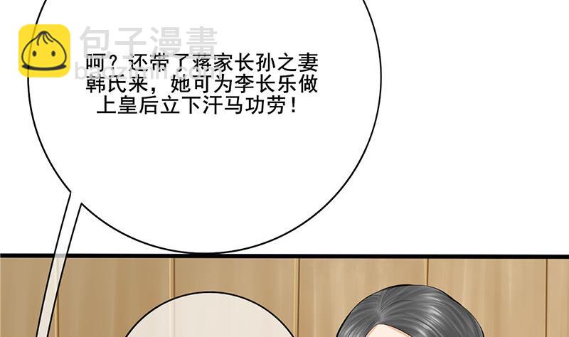 第三季 第258话 疯癫的大夫人15
