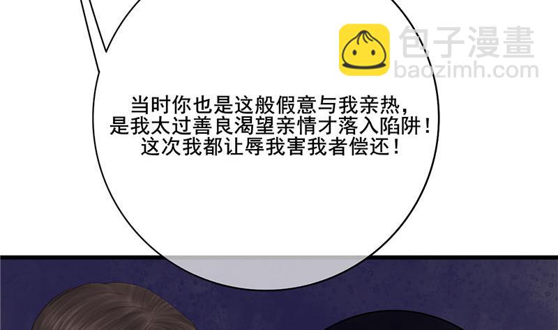 第三季 第258话 疯癫的大夫人18