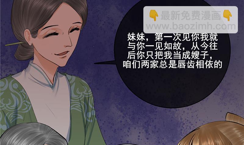 第三季 第258话 疯癫的大夫人19