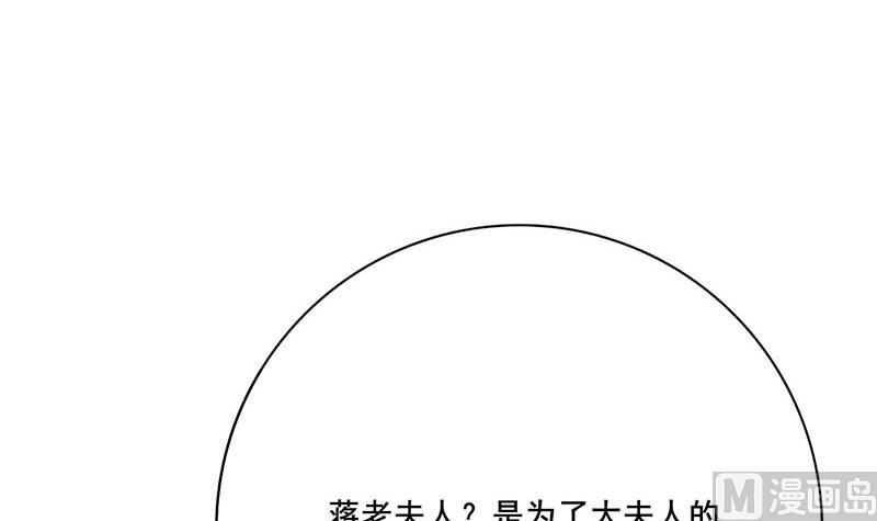第三季 第258话 疯癫的大夫人2