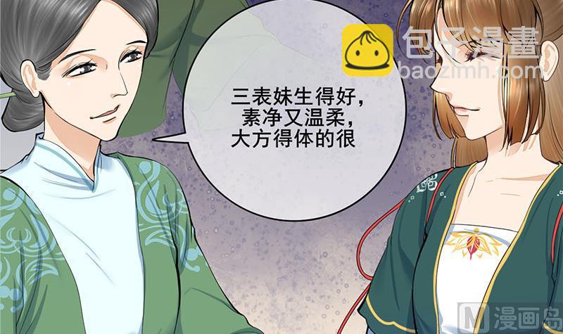 第三季 第258话 疯癫的大夫人20