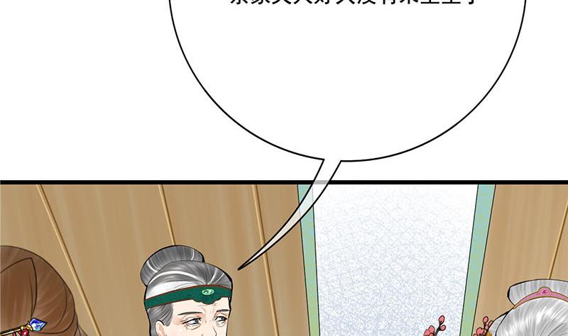 第三季 第258话 疯癫的大夫人25