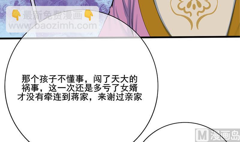 第三季 第258话 疯癫的大夫人29