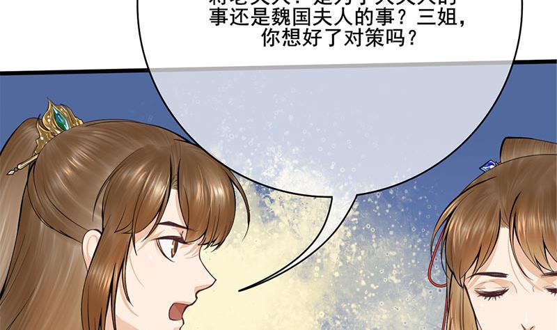第三季 第258话 疯癫的大夫人3